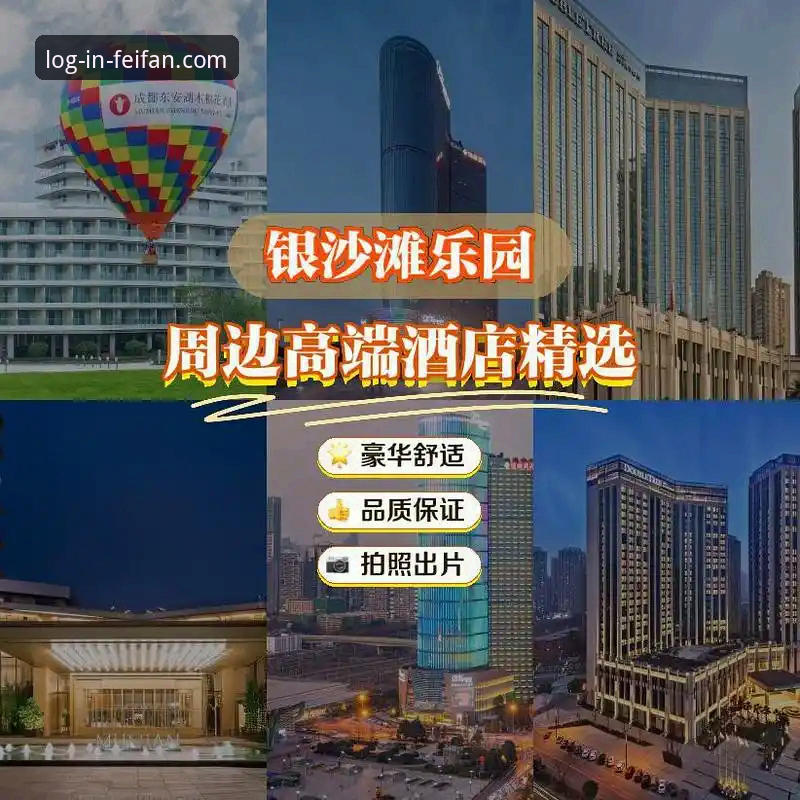 非凡体育登录不了怎么办？2025新版完整使用指南