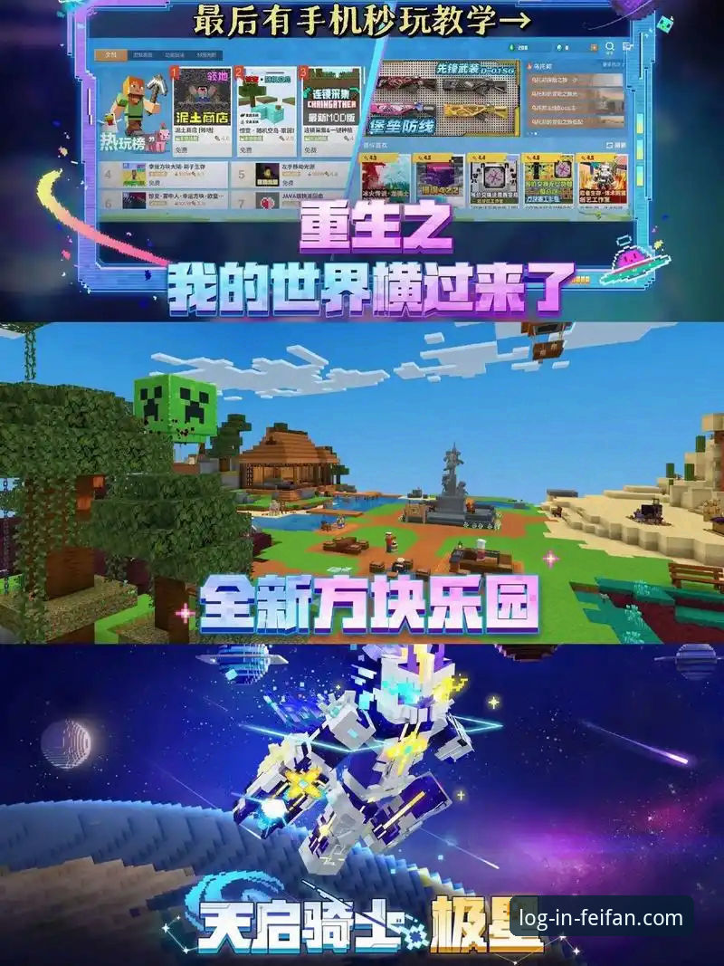 非凡体育PC版安全使用教程：2025新版安装与登录操作指南